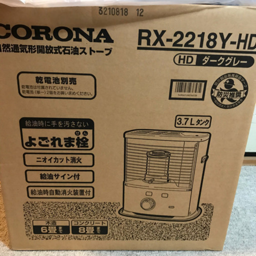 新品未開封 コロナ 石油ストーブ　RX-2218Y-HD