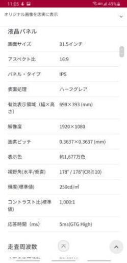 モニター LG 32MP58HQ 31.5インチIPSパネル 状態良好 | humanication.co.il