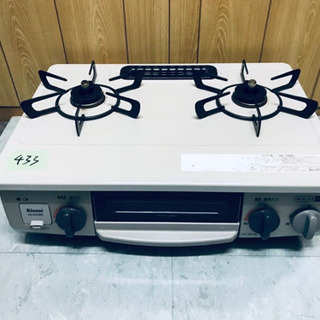 ✨高年式✨433番 リンナイ✨LPガスコンロ✨KG34NBEL‼️