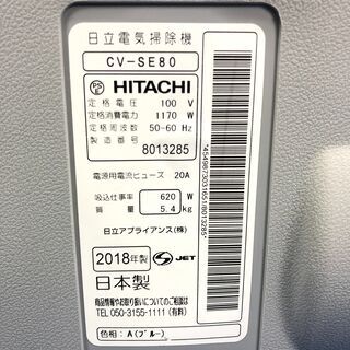 【管理KRK259】HITACHI 2018年 CV-SE80 サイクロンクリーナー 管理KRK259】HITACHI 2018年 CV-SE80 サイクロンクリーナー 【公式通販】