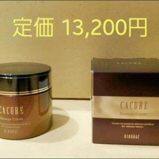 定価24,000円が半額です！高級コスメダイアナディアナージュセット