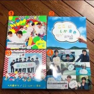 関ジャニ∞ 公式CD.DVD 未開封あり