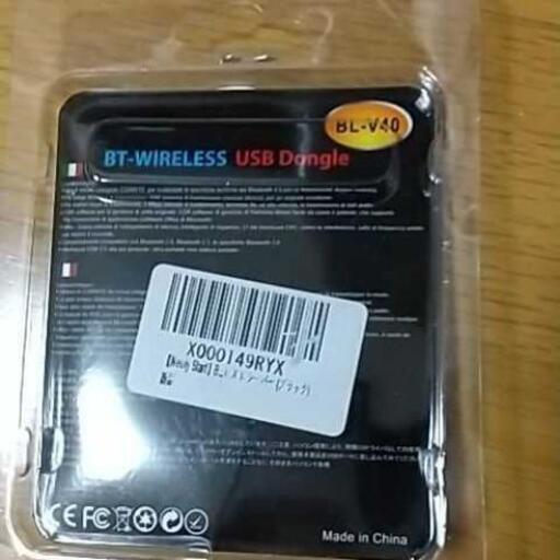 Newiy Start Bluetooth Usbアダプター 野いちご断捨離中 宇佐のパソコンの中古あげます 譲ります ジモティーで不用品の処分 Newiy Start Bluetooth Usbアダプター 野いちご断捨離中 宇佐のパソコンの中古あげます 譲ります ジモティーで不用品の処分