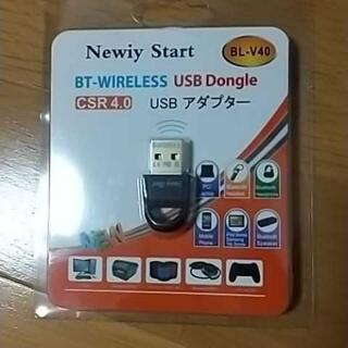 newiy start Bluetooth USBアダプター