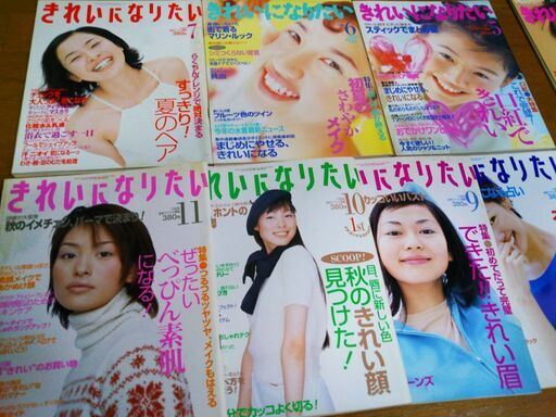 雑誌オレンジページメイクファッションきれいになりたい17冊 Seiji 下松のその他の中古あげます 譲ります ジモティーで不用品の処分