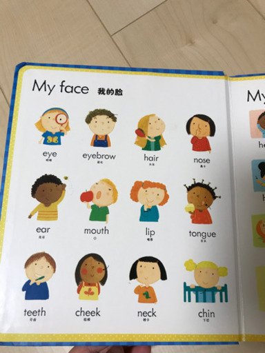 子供用英語中国語単語book My First Book カスミ 長瀬の本 Cd Dvdの中古あげます 譲ります ジモティーで不用品の処分