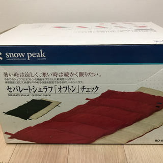（成約済）Snow Peak 寝袋 「オフトン 」