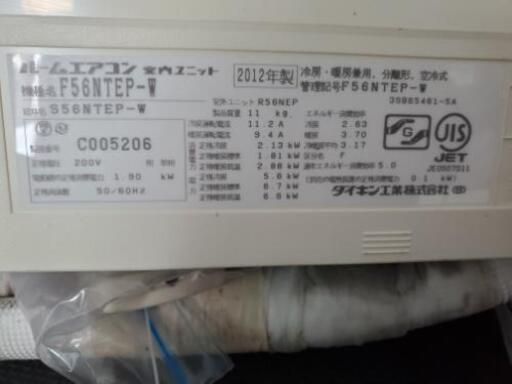 DAIKIN F56NTEP-W ダイキン エアコン 22畳