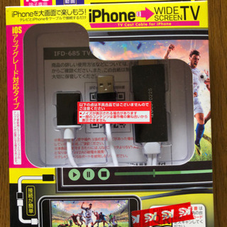 iPhone→TV大画面へ　iPhone用TVキャストケーブル