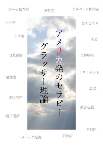 カウンセリング セラピー します 横浜セラピー 上大岡のカウンセリングの無料広告 無料掲載の掲示板 ジモティー