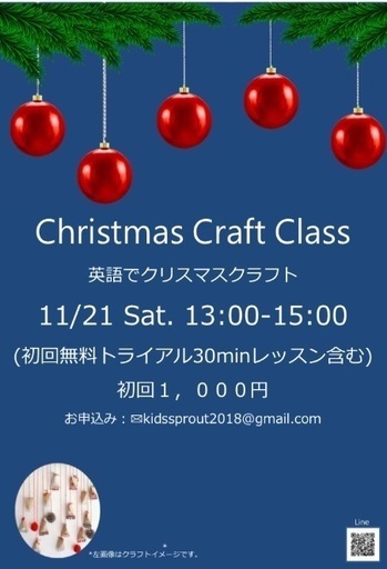 えいごでクリスマスクラフト Niki 豊中のワークショップのイベント参加者募集 無料掲載の掲示板 ジモティー えいごでクリスマスクラフト Niki 豊中のワークショップのイベント参加者募集 無料掲載の掲示板 ジモティー