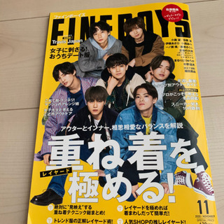 FINE BOYS 11月号　TravisJapan