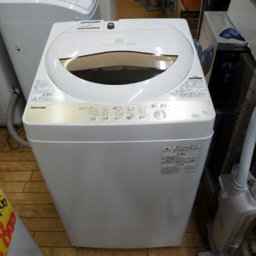 ⑯ご購入ありがとうございました。 美品　全自動洗濯機　(税込み)