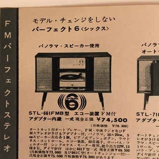 昭和レトロ 真空管ステレオ ビクター Stl 661fmb あおいそら 福岡のオーディオ コンポ の中古あげます 譲ります ジモティーで不用品の処分