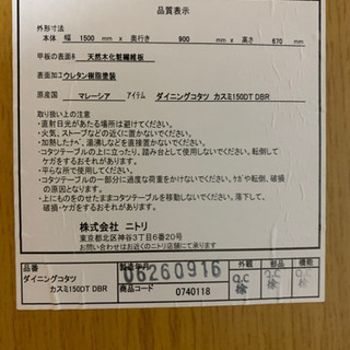 家具 ニトリのダイニングコタツ