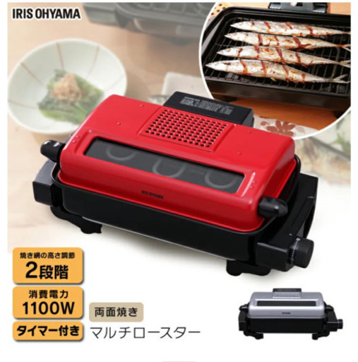 11 10までの掲載 アイリスオーヤマ魚焼きグリルマルチロースター Sora 麻布十番 のキッチン家電 フィッシュロースター の中古あげます 譲ります ジモティーで不用品の処分