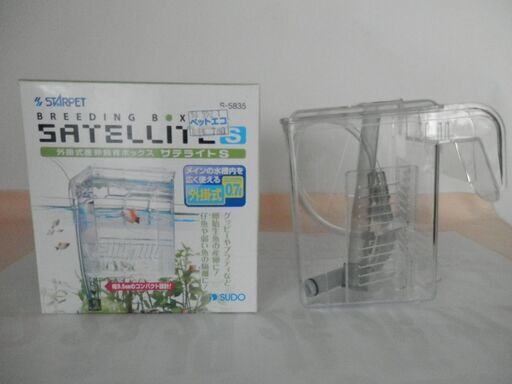 水槽用外部隔離箱s Suzuta 台原のその他の中古あげます 譲ります ジモティーで不用品の処分