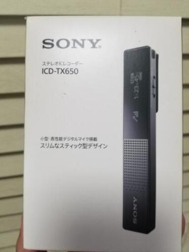 ボイスレコーダー　SONY　定価14,000円