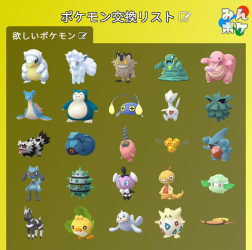 再投稿ポケモンgo Pvp個体 交換厳選 チョーヨウセイ 船橋のゲーム アプリのメンバー募集 無料掲載の掲示板 ジモティー