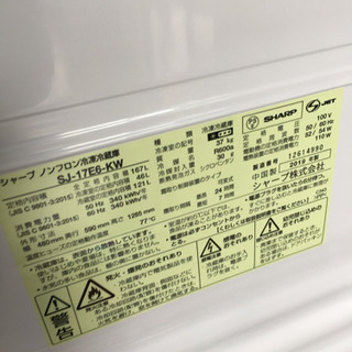 美品 2019年製 SHARP 167L冷蔵庫 どっちもドア SJ-17E6-KW シャープ