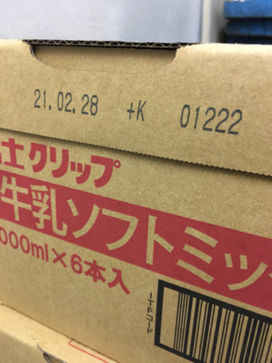 値下げ 業務用 ソフトクリームミックス マスター 墨田の食品の中古あげます 譲ります ジモティーで不用品の処分 値下げ 業務用 ソフトクリームミックス マスター 墨田の食品の中古あげます 譲ります ジモティーで不用品の処分