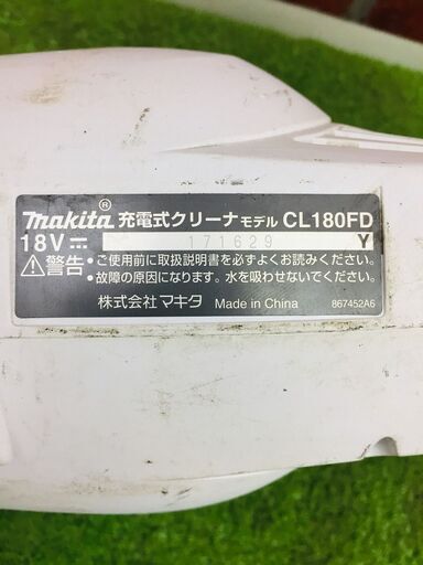 マキタ makita CL180FD クリーナー【リライズ野田愛宕店】【中古】管理番号：2400010113468