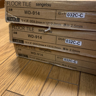 フレンチヘリンボーン サンゲツ フロアタイル WD-914 3ケース DIY 床 