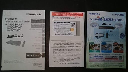 未使用品 | Panasonic(パナソニック) ブルーレイレコーダー DMR-BRW550 2018年製