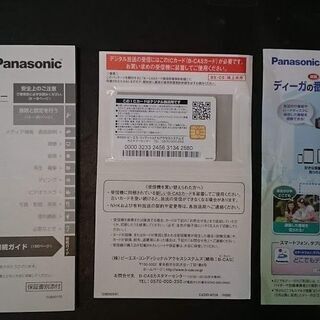 未使用品 | Panasonic(パナソニック) ブルーレイレコーダー DMR-BRW550 2018年製