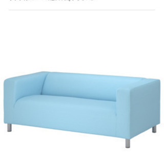 IKEA ソファーカバー