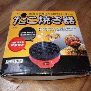 たこ焼き器