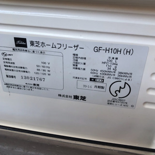 美品 ホームフリーザー 冷凍庫 100L 東芝 GF-H10H no.38