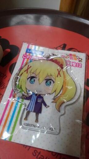 このすばダクネスとちょむすけのソフキー アクキー ろこ 成増のその他の中古あげます 譲ります ジモティーで不用品の処分