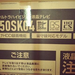 本日取引してくれる方のみ値下げ 美品の4K 50型TV