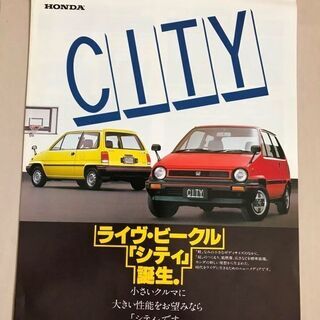 旧車　カタログ　ホンダ　シティ　昭和56年(1981年)くらい　...