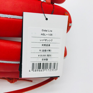 新品　限定　ATOMS グローブ　投手　内野手　左投　硬式　レッドオレンジ