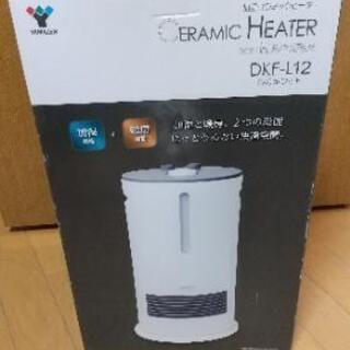 新品未使用！●YAMAZEN DKF-L12(W) ●加湿セラミ...