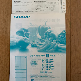☆シャープ冷蔵庫465Ｌ☆個人出品で消費税不要 − 秋田県
