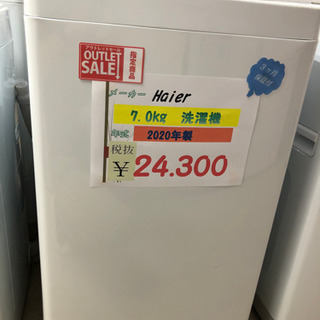 新品限定品NANA様専用　ハイアール　洗濯機　7kg 洗濯機