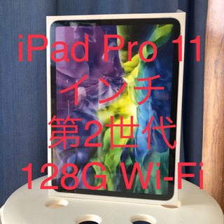 Apple iPad Pro 11インチ 128GB シルバー　...