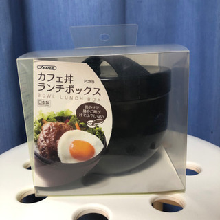 【新品】カフェ丼　ランチボックス　弁当箱