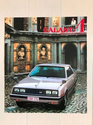 価格変更 旧車カタログ三菱ギャランl ラムダ 昭和55年 1980年 5月整理no 44 ネコ吉 館林のその他の中古 あげます 譲ります ジモティーで不用品の処分 価格変更 旧車カタログ三菱ギャランl ラムダ 昭和55年 1980年 5月整理no 44 ネコ吉 館林のその他の中古 あげます 譲ります ジモティーで不用品の処分