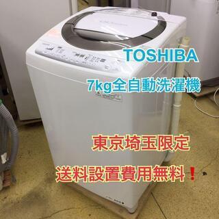 S57 TOSHIBA 7kg 簡易乾燥機能付洗濯機 AW-70...
