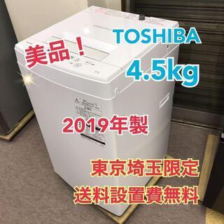 S79 TOSHIBA 4.5kg洗濯機 AW-45M7(W) ...