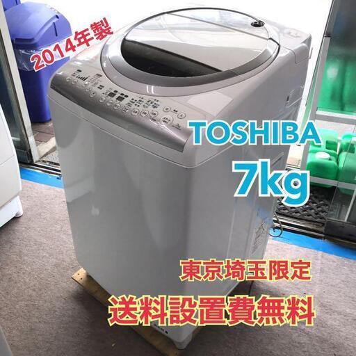 S120 TOSHIBA 7.0kg 洗濯乾燥機 AW-70VM(W) 2014
