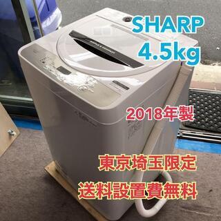 S130 SHARP 4.5kg洗濯機 ES-GE4B-C 2018