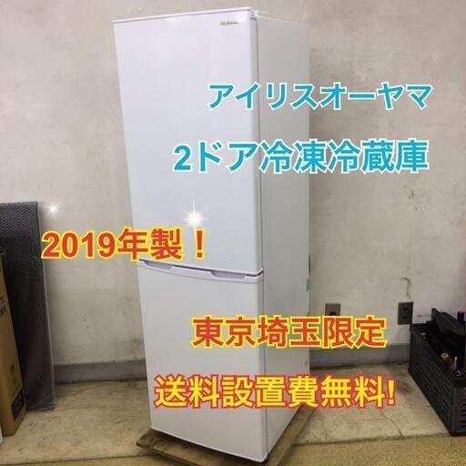R6　アイリスオーヤマ 162L 2ドア冷凍冷蔵庫 AF162-W 2019