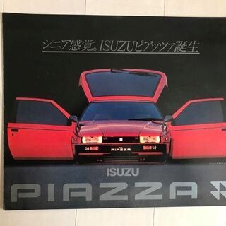 旧車　カタログ　いすゞ　ピアッツア　昭和56年(1981年)5月...