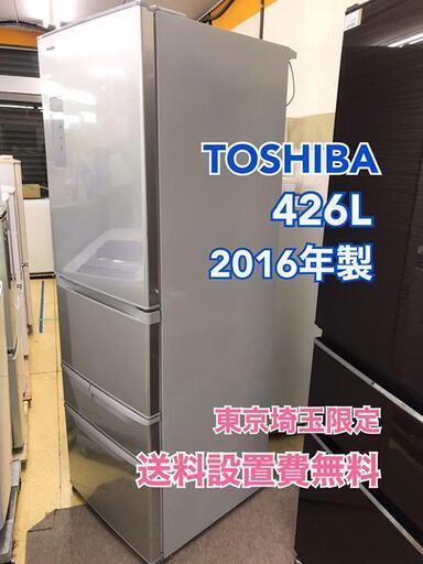 R65 TOSHIBA 5ドア冷蔵庫 GR-43G(S) 2016