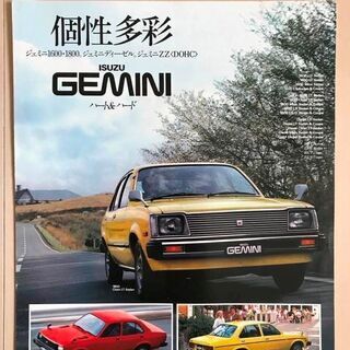 【終了】旧車　カタログ　いすゞ　ジェミニ　昭和56年(1981年...